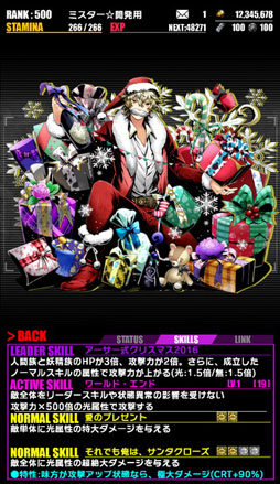 画像ギャラリー No.008のサムネイル画像 / 「ディバインゲート」,人気キャラクター達がクリスマスバージョンで登場