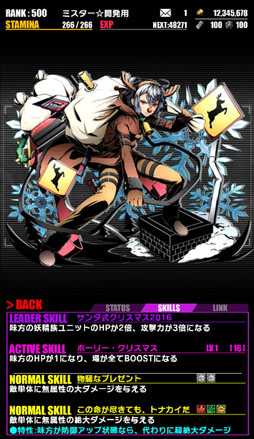 画像ギャラリー No.009のサムネイル画像 / 「ディバインゲート」,人気キャラクター達がクリスマスバージョンで登場