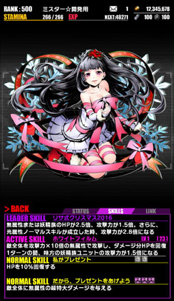 画像ギャラリー No.010のサムネイル画像 / 「ディバインゲート」,人気キャラクター達がクリスマスバージョンで登場