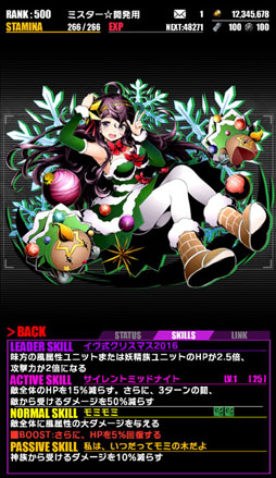 画像ギャラリー No.012のサムネイル画像 / 「ディバインゲート」,人気キャラクター達がクリスマスバージョンで登場