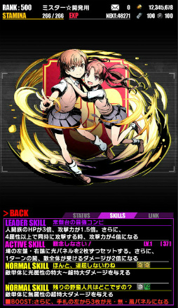 画像ギャラリー No.002のサムネイル画像 / 「ディバインゲート」で「劇場版 とある魔術の禁書目録」コラボが復刻開催