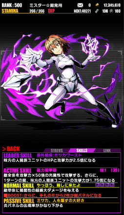 画像ギャラリー No.004のサムネイル画像 / 「ディバインゲート」で「劇場版 とある魔術の禁書目録」コラボが復刻開催