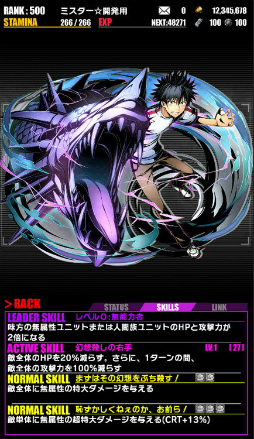 画像ギャラリー No.005のサムネイル画像 / 「ディバインゲート」で「劇場版 とある魔術の禁書目録」コラボが復刻開催