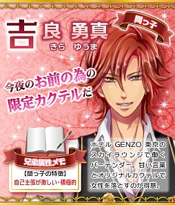 画像ギャラリー No.004のサムネイル画像 / 兄弟属性を描いた恋愛SLG「素敵なホテルの兄弟事情!?」がGREEで配信