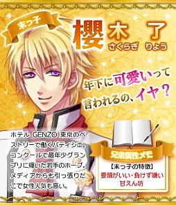 画像ギャラリー No.005のサムネイル画像 / 兄弟属性を描いた恋愛SLG「素敵なホテルの兄弟事情!?」がGREEで配信