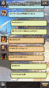 画像ギャラリー No.006のサムネイル画像 / Android版「モンスターハンター エクスプロア」,正式サービスが9月3日にスタート&事前登録受付は9月2日14:00まで。「狩猟団」やオトモアイルーの情報も