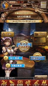 画像ギャラリー No.007のサムネイル画像 / Android版「モンスターハンター エクスプロア」,正式サービスが9月3日にスタート&事前登録受付は9月2日14:00まで。「狩猟団」やオトモアイルーの情報も