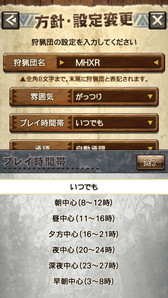 画像ギャラリー No.009のサムネイル画像 / Android版「モンスターハンター エクスプロア」,正式サービスが9月3日にスタート&事前登録受付は9月2日14:00まで。「狩猟団」やオトモアイルーの情報も