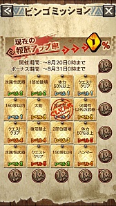 画像ギャラリー No.010のサムネイル画像 / Android版「モンスターハンター エクスプロア」,正式サービスが9月3日にスタート&事前登録受付は9月2日14:00まで。「狩猟団」やオトモアイルーの情報も