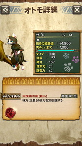 画像ギャラリー No.019のサムネイル画像 / Android版「モンスターハンター エクスプロア」,正式サービスが9月3日にスタート&事前登録受付は9月2日14:00まで。「狩猟団」やオトモアイルーの情報も