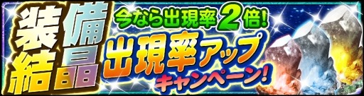 画像ギャラリー No.003のサムネイル画像 / iOS版「モンスターハンター エクスプロア」のサービスが本日スタート。有料アイテム「狩玉」を最大50個もらえるキャンペーンが実施中