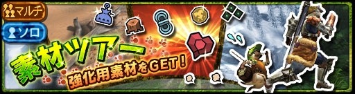 画像ギャラリー No.007のサムネイル画像 / iOS版「モンスターハンター エクスプロア」のサービスが本日スタート。有料アイテム「狩玉」を最大50個もらえるキャンペーンが実施中