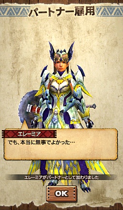 画像ギャラリー No.009のサムネイル画像 / 「モンスターハンター エクスプロア」,大型アップデートで“パートナー”や新たな島が登場。年末にはマルチ用の「リオレウス豪火種」も