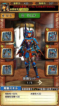 画像ギャラリー No.010のサムネイル画像 / 「モンスターハンター エクスプロア」,大型アップデートで“パートナー”や新たな島が登場。年末にはマルチ用の「リオレウス豪火種」も