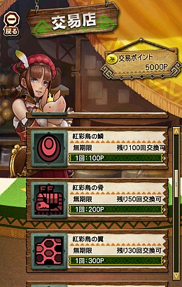 画像ギャラリー No.015のサムネイル画像 / 「モンスターハンター エクスプロア」,大型アップデートで“パートナー”や新たな島が登場。年末にはマルチ用の「リオレウス豪火種」も