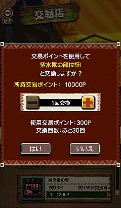 画像ギャラリー No.016のサムネイル画像 / 「モンスターハンター エクスプロア」,大型アップデートで“パートナー”や新たな島が登場。年末にはマルチ用の「リオレウス豪火種」も