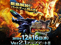 画像ギャラリー No.033のサムネイル画像 / 「モンスターハンター エクスプロア」,大型アップデートで“パートナー”や新たな島が登場。年末にはマルチ用の「リオレウス豪火種」も