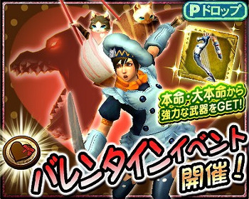 画像ギャラリー No.035のサムネイル画像 / 「モンスターハンター エクスプロア」,2月中旬に実施予定の大型アップデートで★5装備が解禁。バレンタインイベントなど新情報も紹介