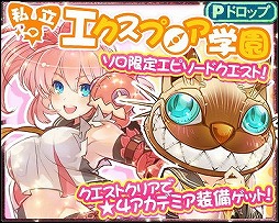 画像ギャラリー No.002のサムネイル画像 / 「モンハン エクスプロア」,イベント“私立エクスプロア学園”を4月15日まで開催