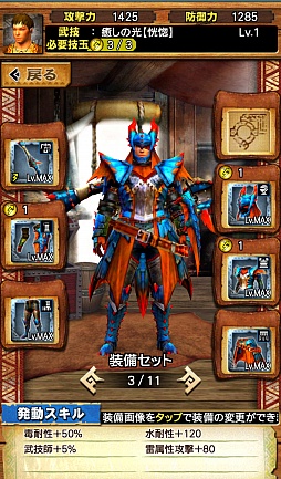 画像ギャラリー No.047のサムネイル画像 / 「MHXR」第3の特殊個体は回復能力に秀でた「ジンオウガ不死種」。“進化襲来クエスト”の配信で一部の装備が★3から★4へ進化可能に