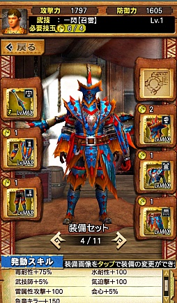 画像ギャラリー No.048のサムネイル画像 / 「MHXR」第3の特殊個体は回復能力に秀でた「ジンオウガ不死種」。“進化襲来クエスト”の配信で一部の装備が★3から★4へ進化可能に