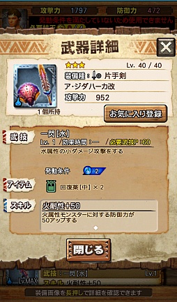 画像ギャラリー No.059のサムネイル画像 / 「MHXR」第3の特殊個体は回復能力に秀でた「ジンオウガ不死種」。“進化襲来クエスト”の配信で一部の装備が★3から★4へ進化可能に