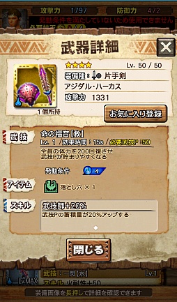 画像ギャラリー No.060のサムネイル画像 / 「MHXR」第3の特殊個体は回復能力に秀でた「ジンオウガ不死種」。“進化襲来クエスト”の配信で一部の装備が★3から★4へ進化可能に