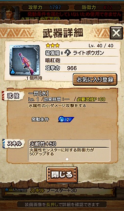画像ギャラリー No.061のサムネイル画像 / 「MHXR」第3の特殊個体は回復能力に秀でた「ジンオウガ不死種」。“進化襲来クエスト”の配信で一部の装備が★3から★4へ進化可能に