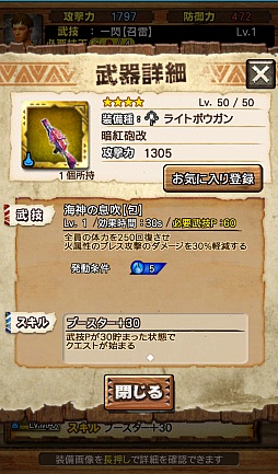 画像ギャラリー No.062のサムネイル画像 / 「MHXR」第3の特殊個体は回復能力に秀でた「ジンオウガ不死種」。“進化襲来クエスト”の配信で一部の装備が★3から★4へ進化可能に