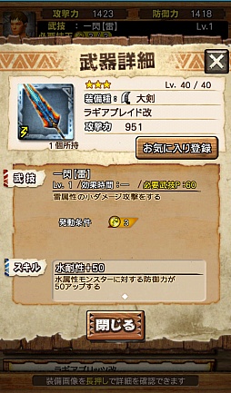 画像ギャラリー No.063のサムネイル画像 / 「MHXR」第3の特殊個体は回復能力に秀でた「ジンオウガ不死種」。“進化襲来クエスト”の配信で一部の装備が★3から★4へ進化可能に