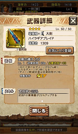 画像ギャラリー No.064のサムネイル画像 / 「MHXR」第3の特殊個体は回復能力に秀でた「ジンオウガ不死種」。“進化襲来クエスト”の配信で一部の装備が★3から★4へ進化可能に