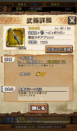 画像ギャラリー No.066のサムネイル画像 / 「MHXR」第3の特殊個体は回復能力に秀でた「ジンオウガ不死種」。“進化襲来クエスト”の配信で一部の装備が★3から★4へ進化可能に