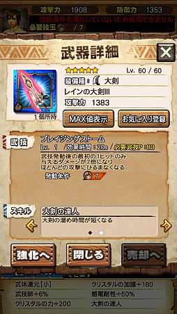 画像ギャラリー No.009のサムネイル画像 / 「MHXR」,FFBEコラボで登場する「ジンオウガFFBE種」を事前プレイ。メテオも再現したFFらしさ全開の攻撃に要注意