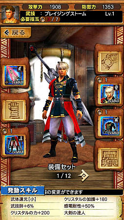 画像ギャラリー No.012のサムネイル画像 / 「MHXR」,FFBEコラボで登場する「ジンオウガFFBE種」を事前プレイ。メテオも再現したFFらしさ全開の攻撃に要注意