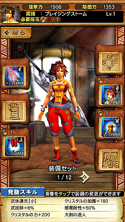 画像ギャラリー No.013のサムネイル画像 / 「MHXR」,FFBEコラボで登場する「ジンオウガFFBE種」を事前プレイ。メテオも再現したFFらしさ全開の攻撃に要注意