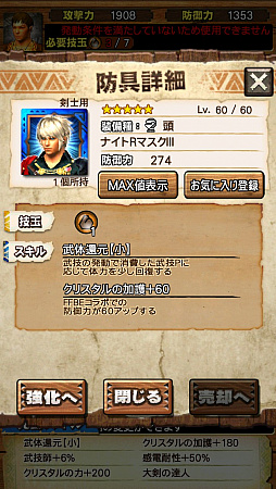 画像ギャラリー No.014のサムネイル画像 / 「MHXR」,FFBEコラボで登場する「ジンオウガFFBE種」を事前プレイ。メテオも再現したFFらしさ全開の攻撃に要注意