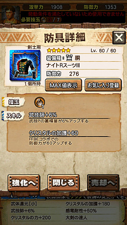 画像ギャラリー No.015のサムネイル画像 / 「MHXR」,FFBEコラボで登場する「ジンオウガFFBE種」を事前プレイ。メテオも再現したFFらしさ全開の攻撃に要注意