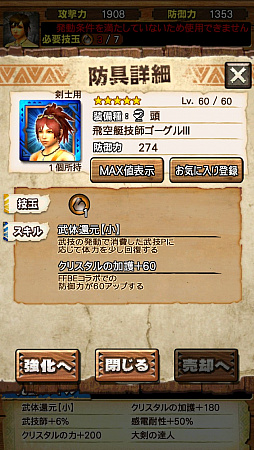 画像ギャラリー No.017のサムネイル画像 / 「MHXR」,FFBEコラボで登場する「ジンオウガFFBE種」を事前プレイ。メテオも再現したFFらしさ全開の攻撃に要注意