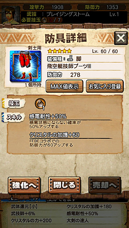 画像ギャラリー No.019のサムネイル画像 / 「MHXR」,FFBEコラボで登場する「ジンオウガFFBE種」を事前プレイ。メテオも再現したFFらしさ全開の攻撃に要注意