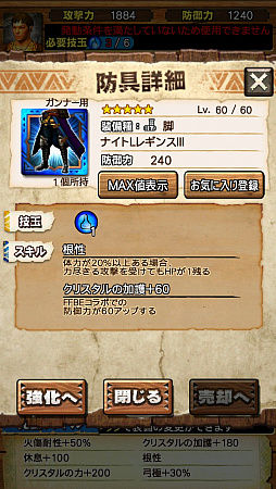 画像ギャラリー No.024のサムネイル画像 / 「MHXR」,FFBEコラボで登場する「ジンオウガFFBE種」を事前プレイ。メテオも再現したFFらしさ全開の攻撃に要注意