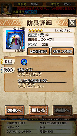 画像ギャラリー No.026のサムネイル画像 / 「MHXR」,FFBEコラボで登場する「ジンオウガFFBE種」を事前プレイ。メテオも再現したFFらしさ全開の攻撃に要注意