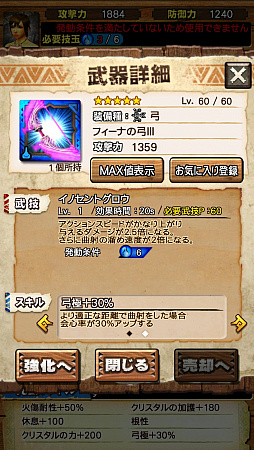 画像ギャラリー No.029のサムネイル画像 / 「MHXR」,FFBEコラボで登場する「ジンオウガFFBE種」を事前プレイ。メテオも再現したFFらしさ全開の攻撃に要注意