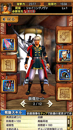 画像ギャラリー No.030のサムネイル画像 / 「MHXR」,FFBEコラボで登場する「ジンオウガFFBE種」を事前プレイ。メテオも再現したFFらしさ全開の攻撃に要注意