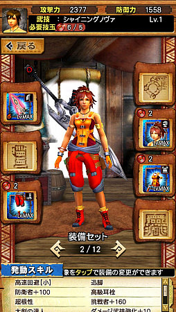 画像ギャラリー No.031のサムネイル画像 / 「MHXR」,FFBEコラボで登場する「ジンオウガFFBE種」を事前プレイ。メテオも再現したFFらしさ全開の攻撃に要注意