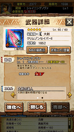 画像ギャラリー No.032のサムネイル画像 / 「MHXR」,FFBEコラボで登場する「ジンオウガFFBE種」を事前プレイ。メテオも再現したFFらしさ全開の攻撃に要注意