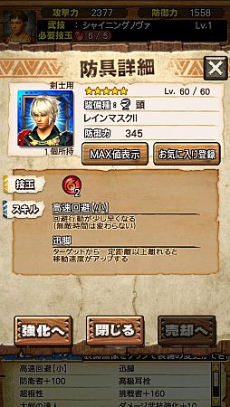 画像ギャラリー No.034のサムネイル画像 / 「MHXR」,FFBEコラボで登場する「ジンオウガFFBE種」を事前プレイ。メテオも再現したFFらしさ全開の攻撃に要注意