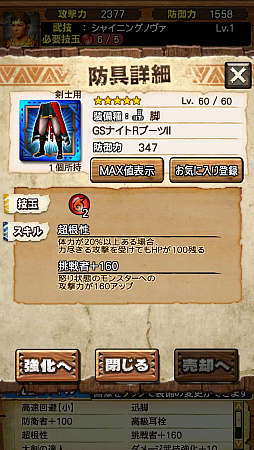 画像ギャラリー No.036のサムネイル画像 / 「MHXR」,FFBEコラボで登場する「ジンオウガFFBE種」を事前プレイ。メテオも再現したFFらしさ全開の攻撃に要注意