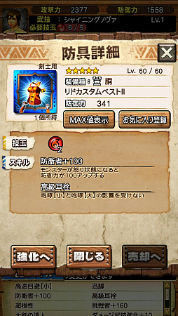 画像ギャラリー No.038のサムネイル画像 / 「MHXR」,FFBEコラボで登場する「ジンオウガFFBE種」を事前プレイ。メテオも再現したFFらしさ全開の攻撃に要注意