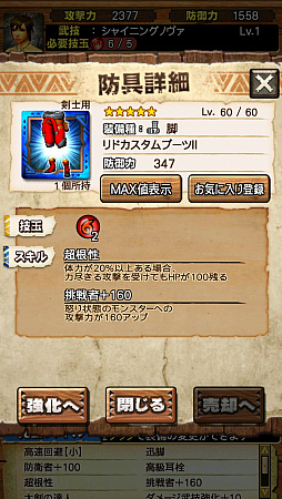 画像ギャラリー No.039のサムネイル画像 / 「MHXR」,FFBEコラボで登場する「ジンオウガFFBE種」を事前プレイ。メテオも再現したFFらしさ全開の攻撃に要注意