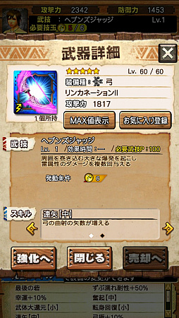 画像ギャラリー No.042のサムネイル画像 / 「MHXR」,FFBEコラボで登場する「ジンオウガFFBE種」を事前プレイ。メテオも再現したFFらしさ全開の攻撃に要注意